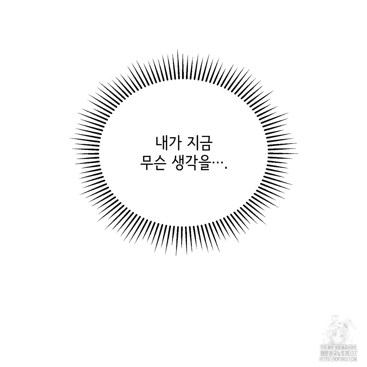 [하드코어 BL 단편선] 해프닝 프롤로그 - 웹툰 이미지 45