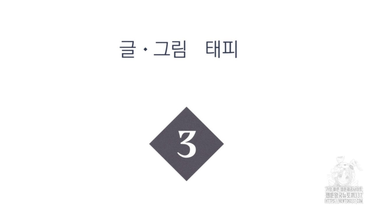 [하드코어 BL 단편선] 에스더의 정원 3화 - 웹툰 이미지 22