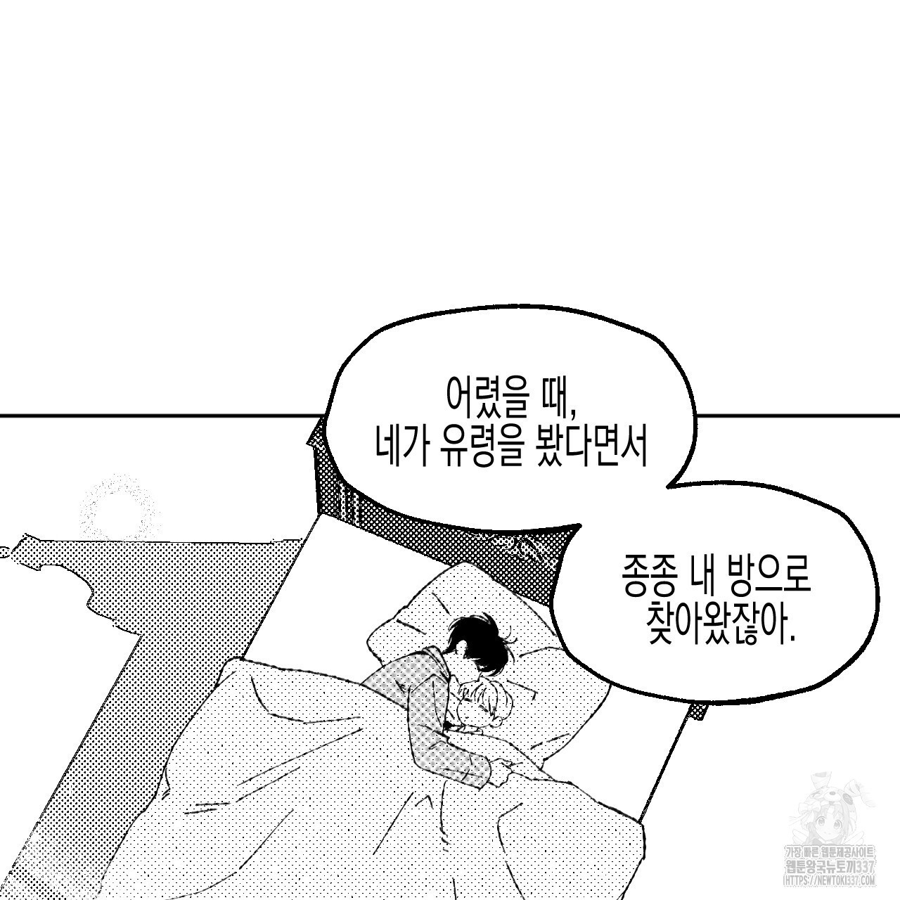 [하드코어 BL 단편선] 낙원의 유령 7화 - 웹툰 이미지 157