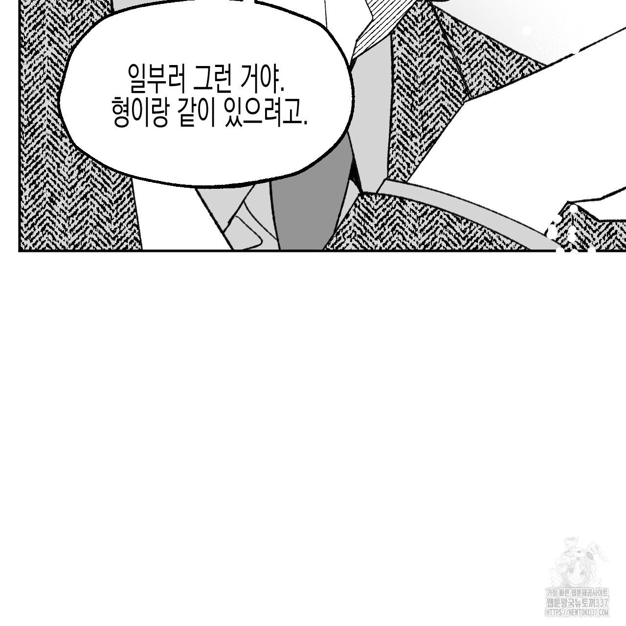 [하드코어 BL 단편선] 낙원의 유령 7화 - 웹툰 이미지 167