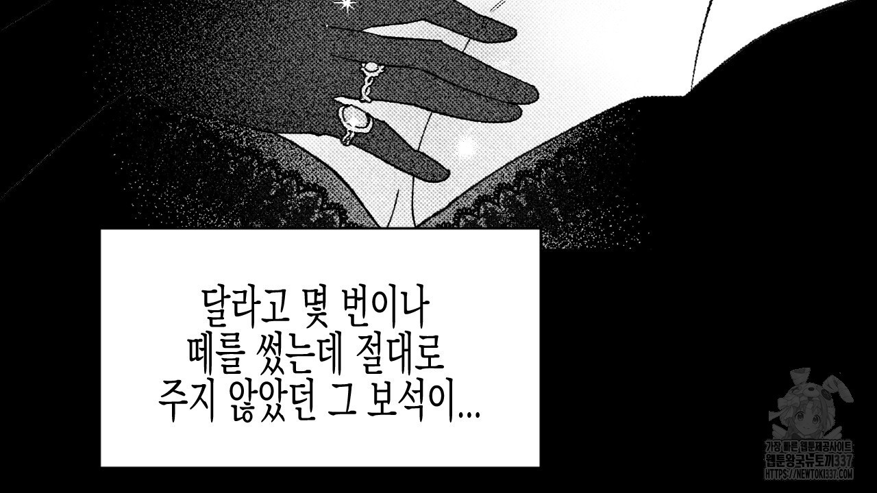 [하드코어 BL 단편선] 낙원의 유령 7화 - 웹툰 이미지 188