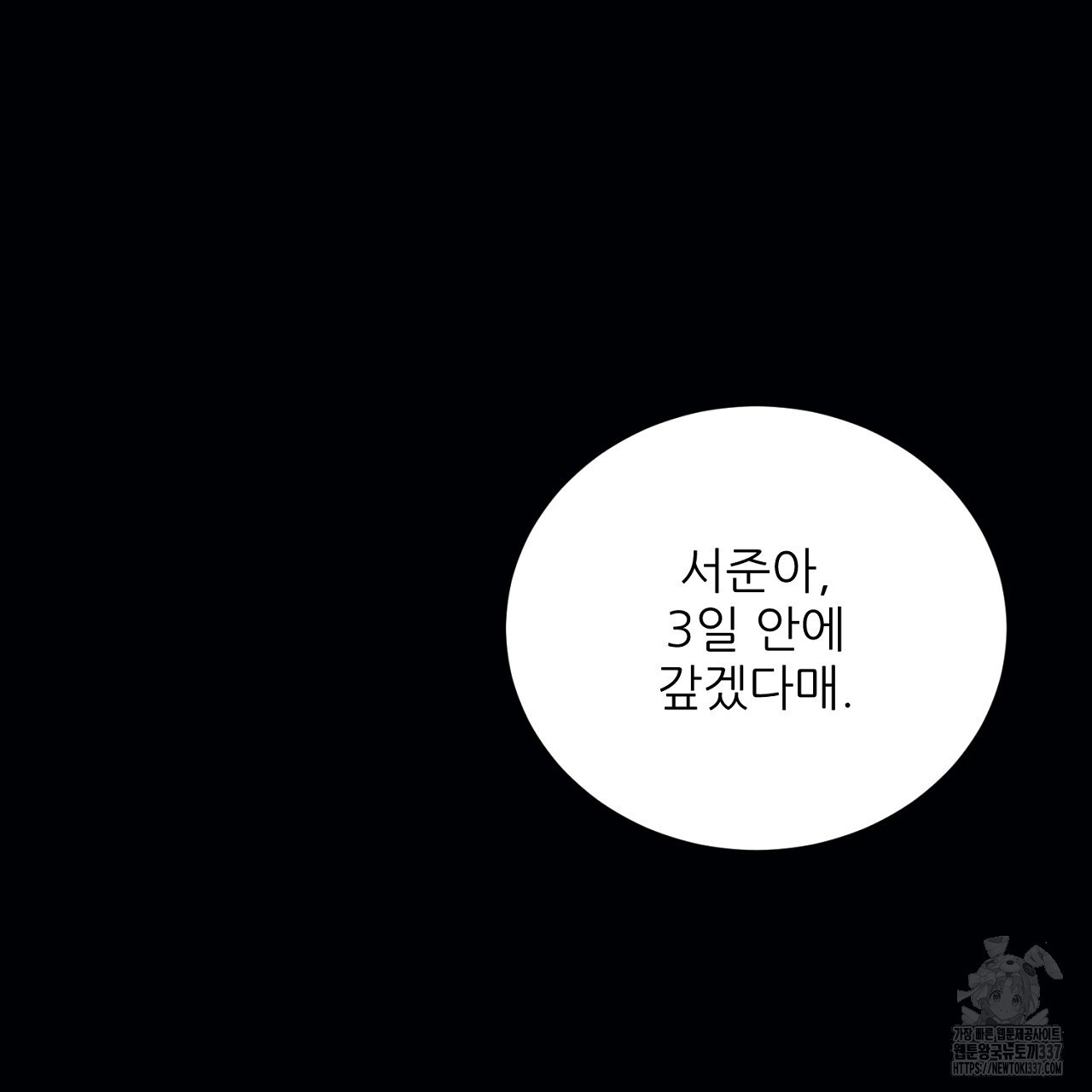 [하드코어 BL 단편선] 해프닝 1화 - 웹툰 이미지 3