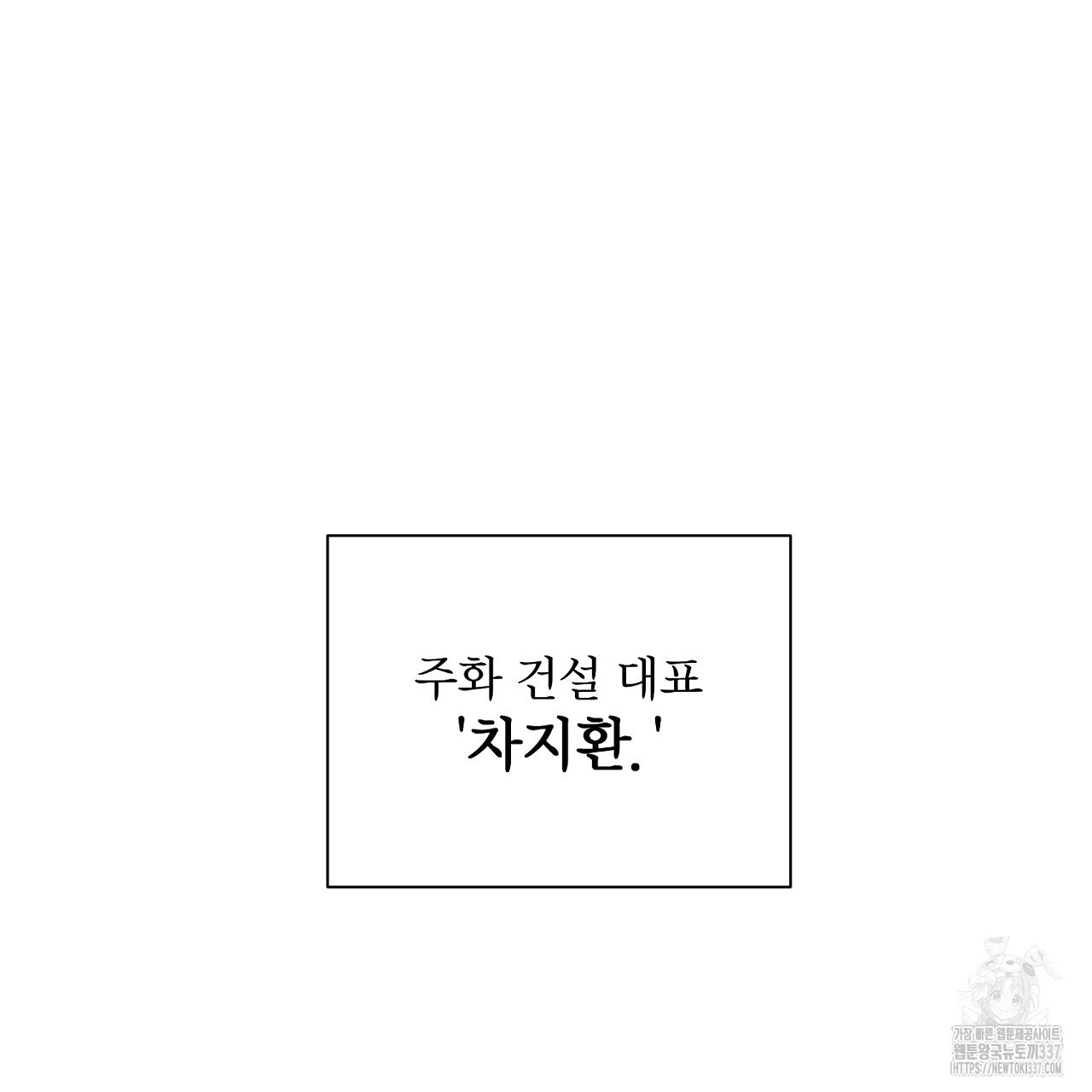 [하드코어 BL 단편선] 해프닝 1화 - 웹툰 이미지 61