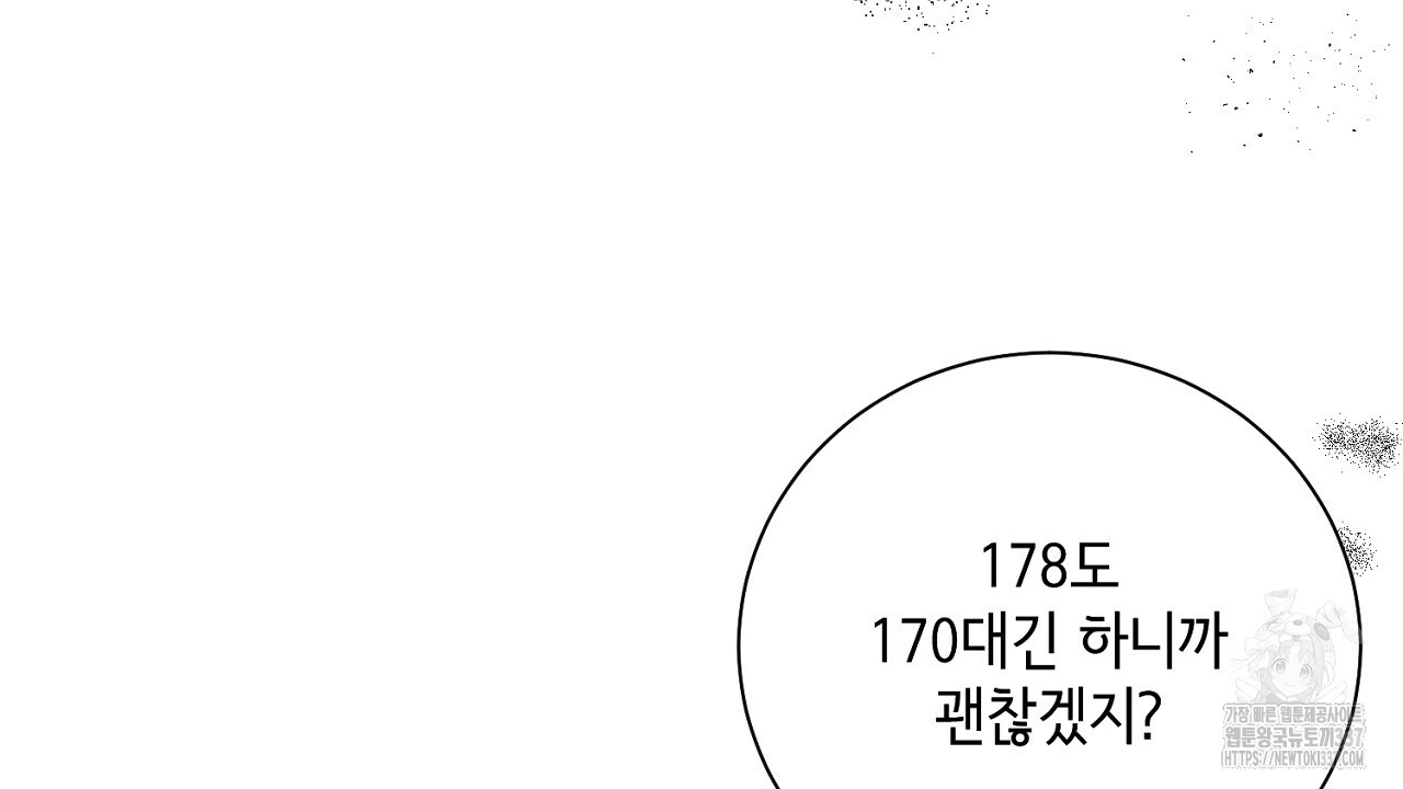 [하드코어 BL 단편선] 해프닝 1화 - 웹툰 이미지 70