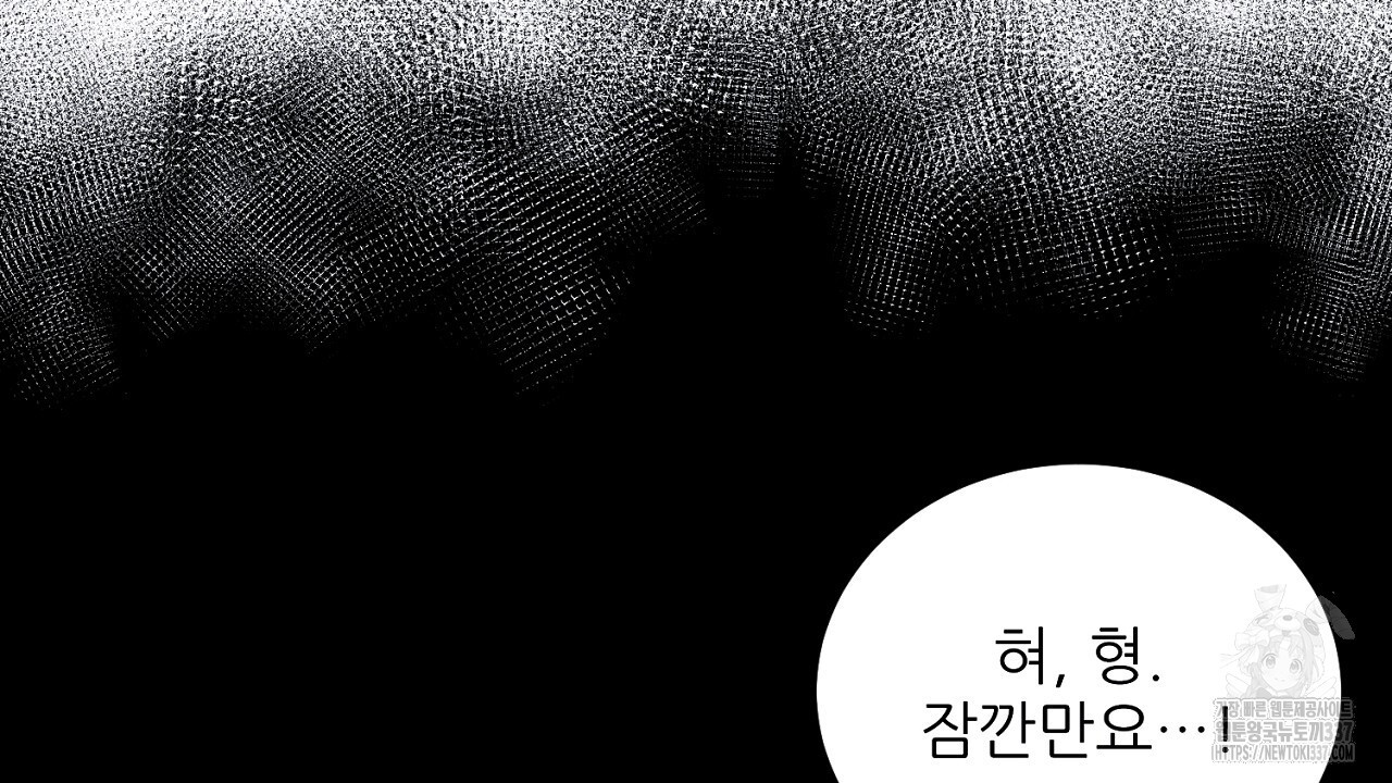 [하드코어 BL 단편선] 해프닝 1화 - 웹툰 이미지 98