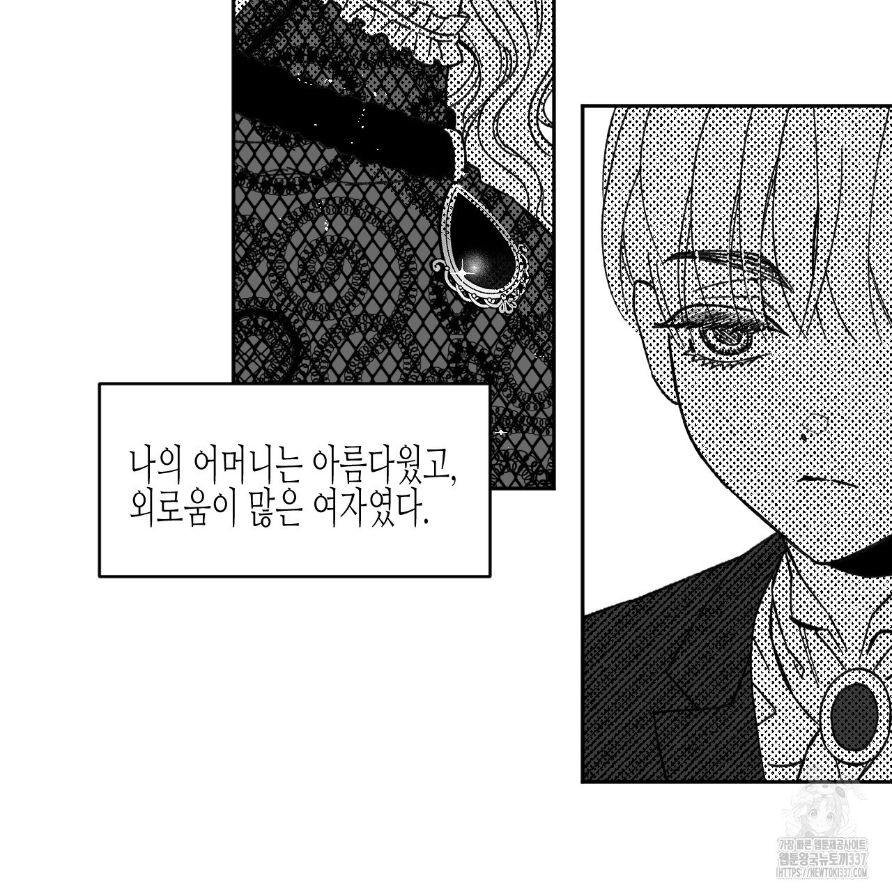 [하드코어 BL 단편선] 낙원의 유령 8화 - 웹툰 이미지 9