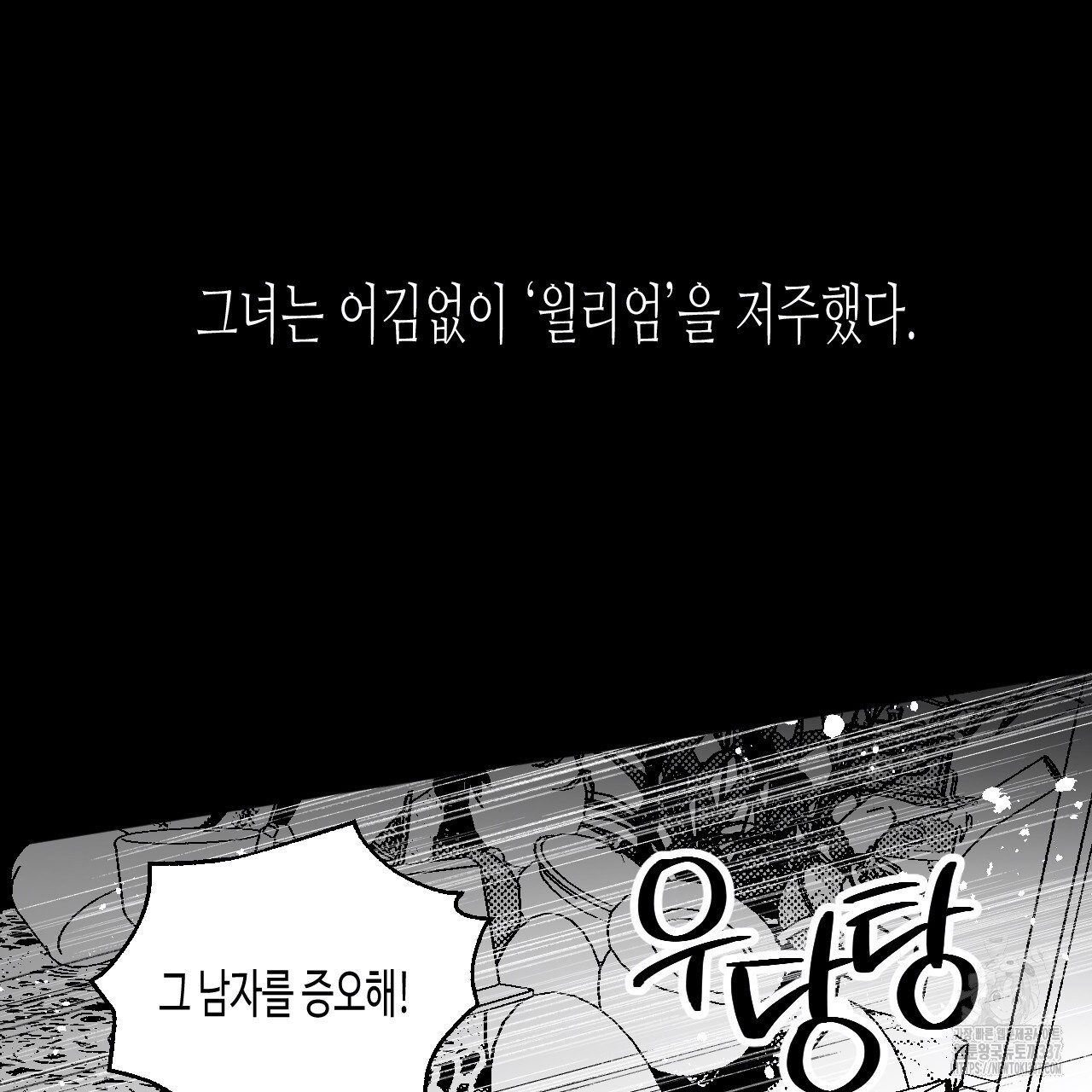 [하드코어 BL 단편선] 낙원의 유령 8화 - 웹툰 이미지 19