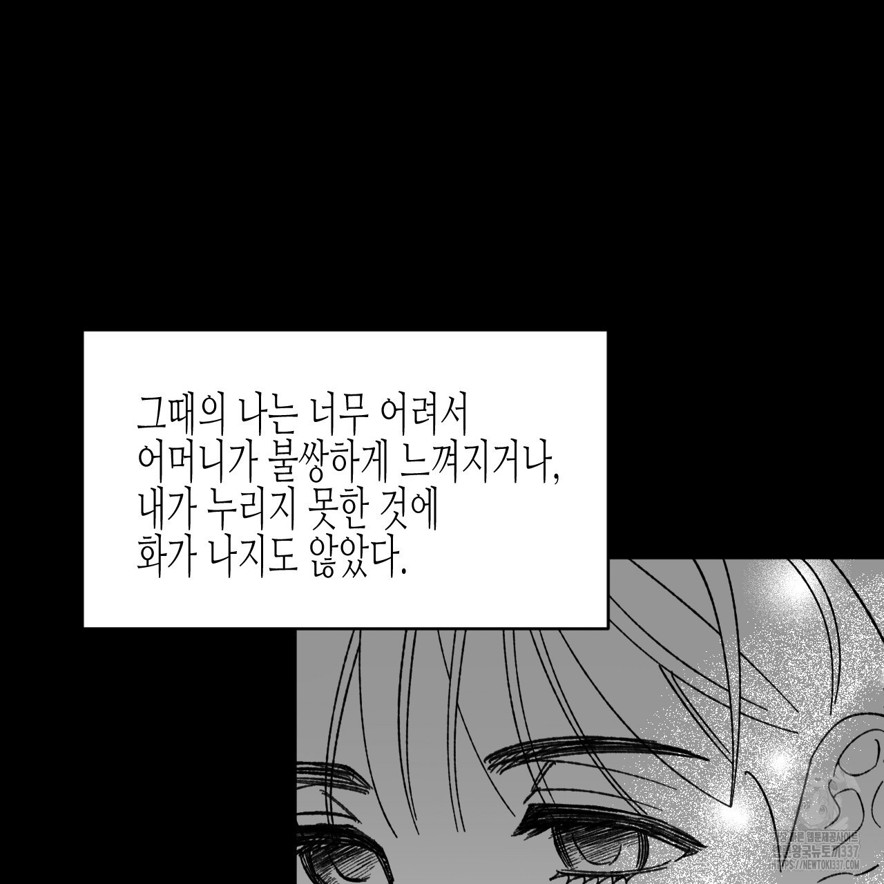 [하드코어 BL 단편선] 낙원의 유령 8화 - 웹툰 이미지 29