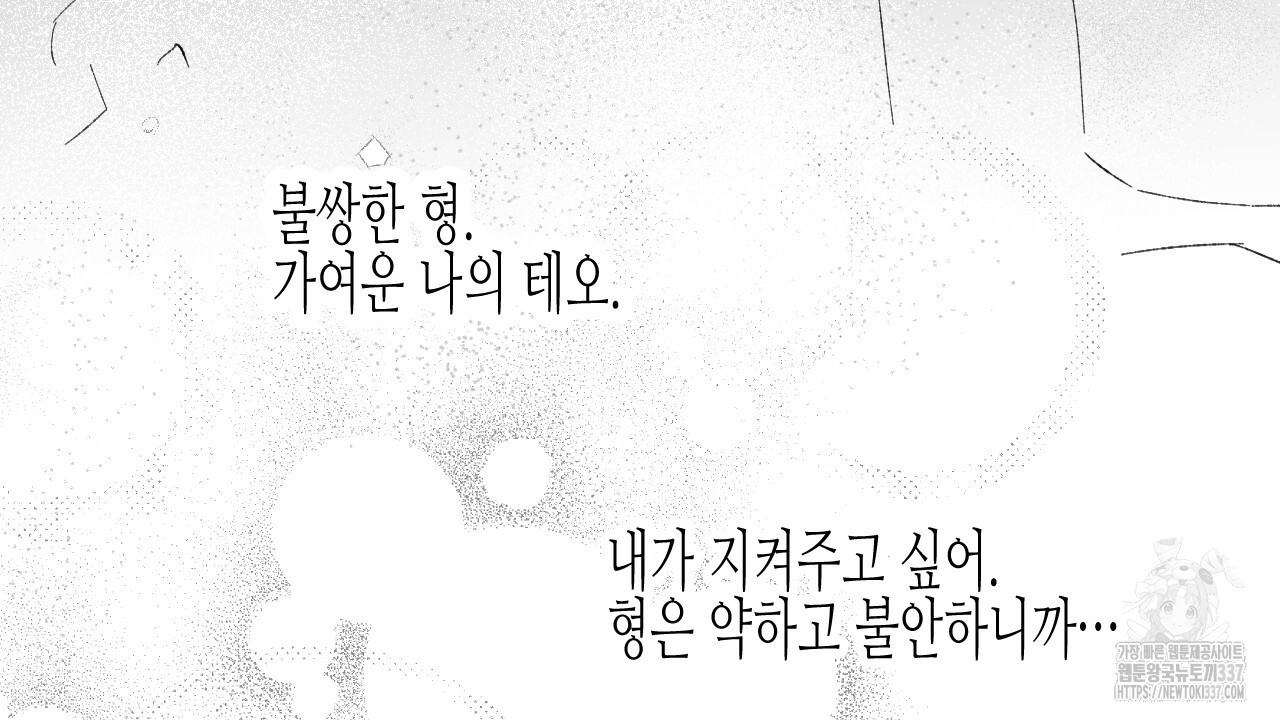 [하드코어 BL 단편선] 낙원의 유령 8화 - 웹툰 이미지 134