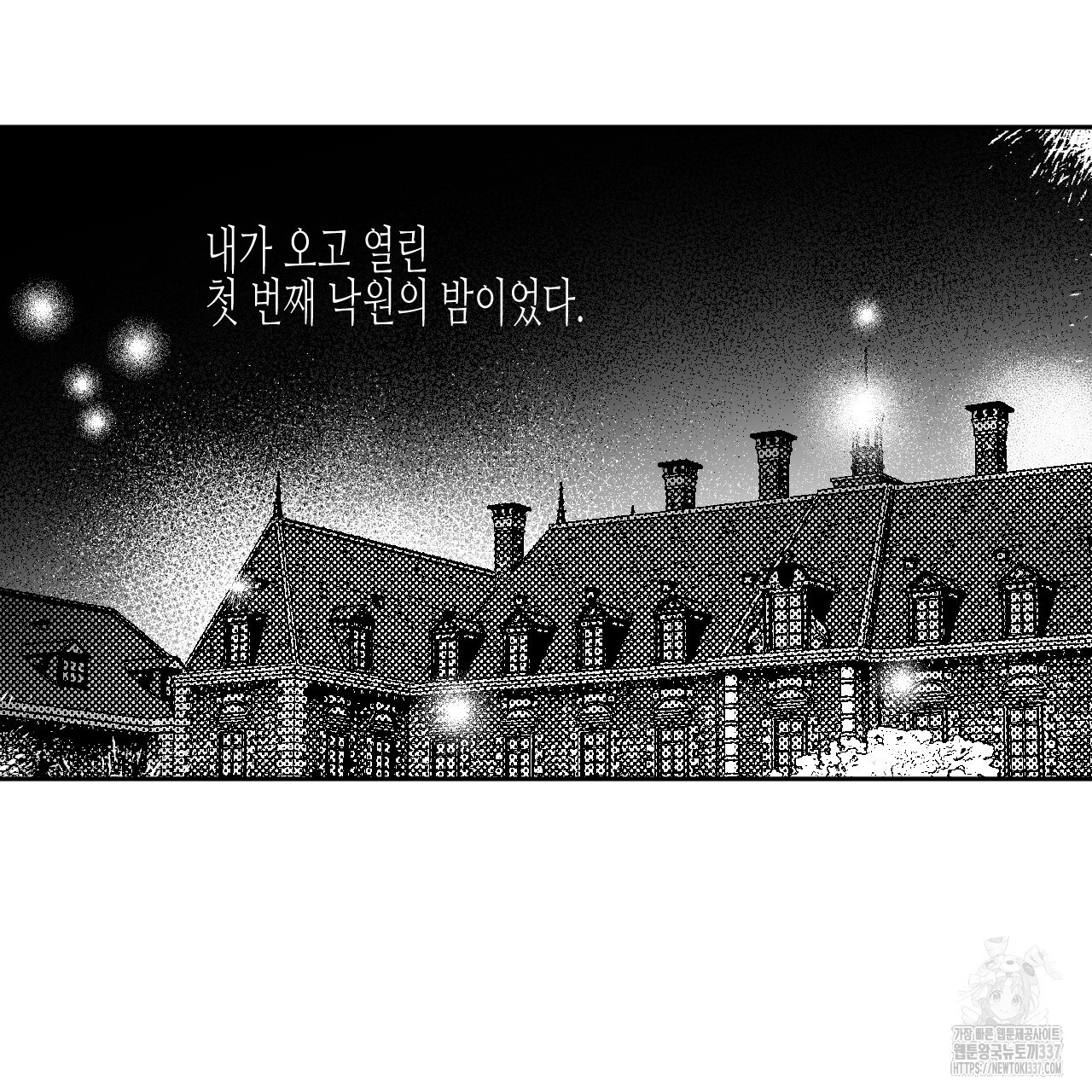 [하드코어 BL 단편선] 낙원의 유령 8화 - 웹툰 이미지 137