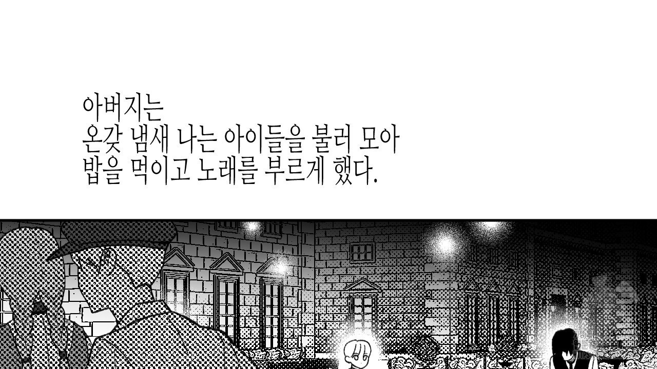 [하드코어 BL 단편선] 낙원의 유령 8화 - 웹툰 이미지 138