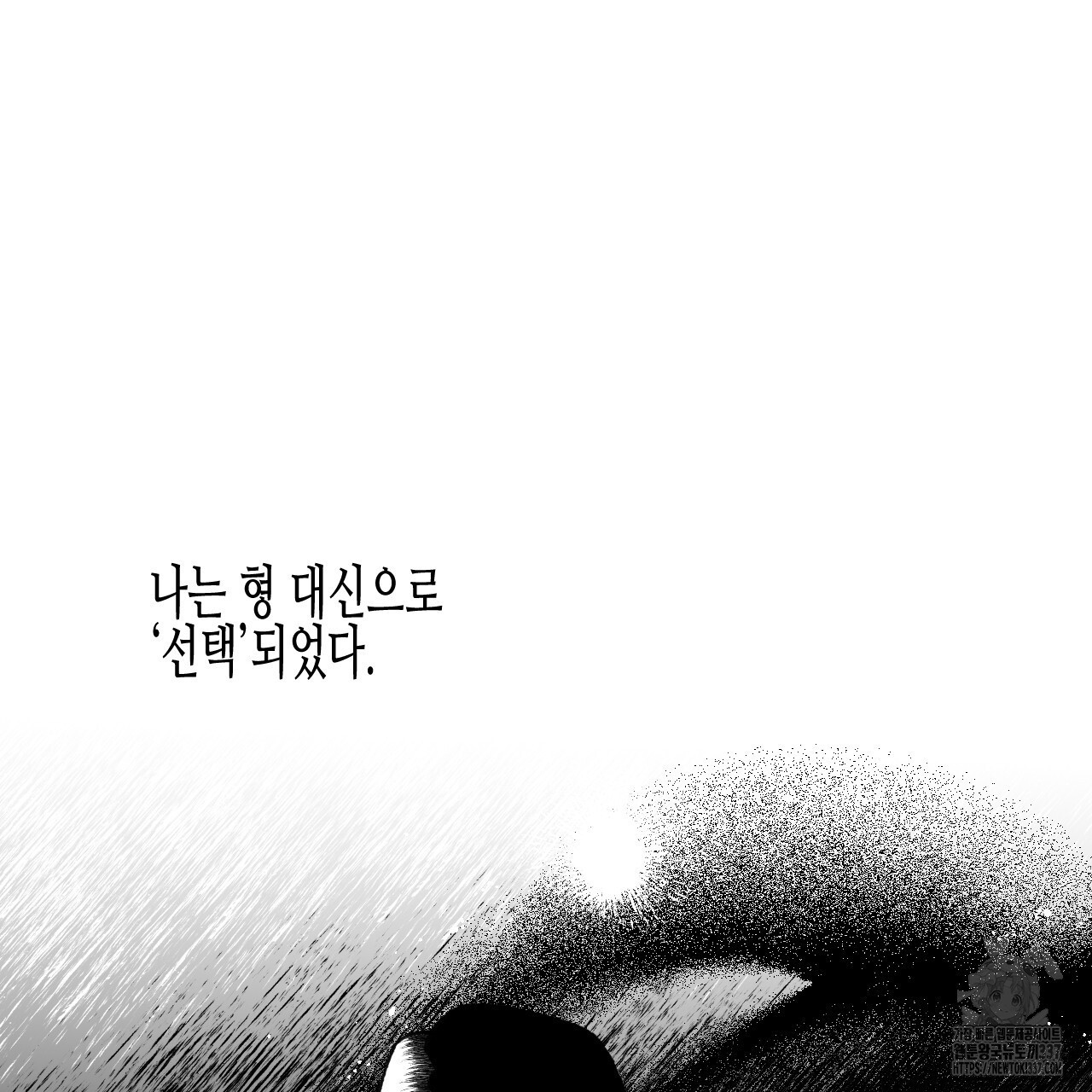 [하드코어 BL 단편선] 낙원의 유령 8화 - 웹툰 이미지 213