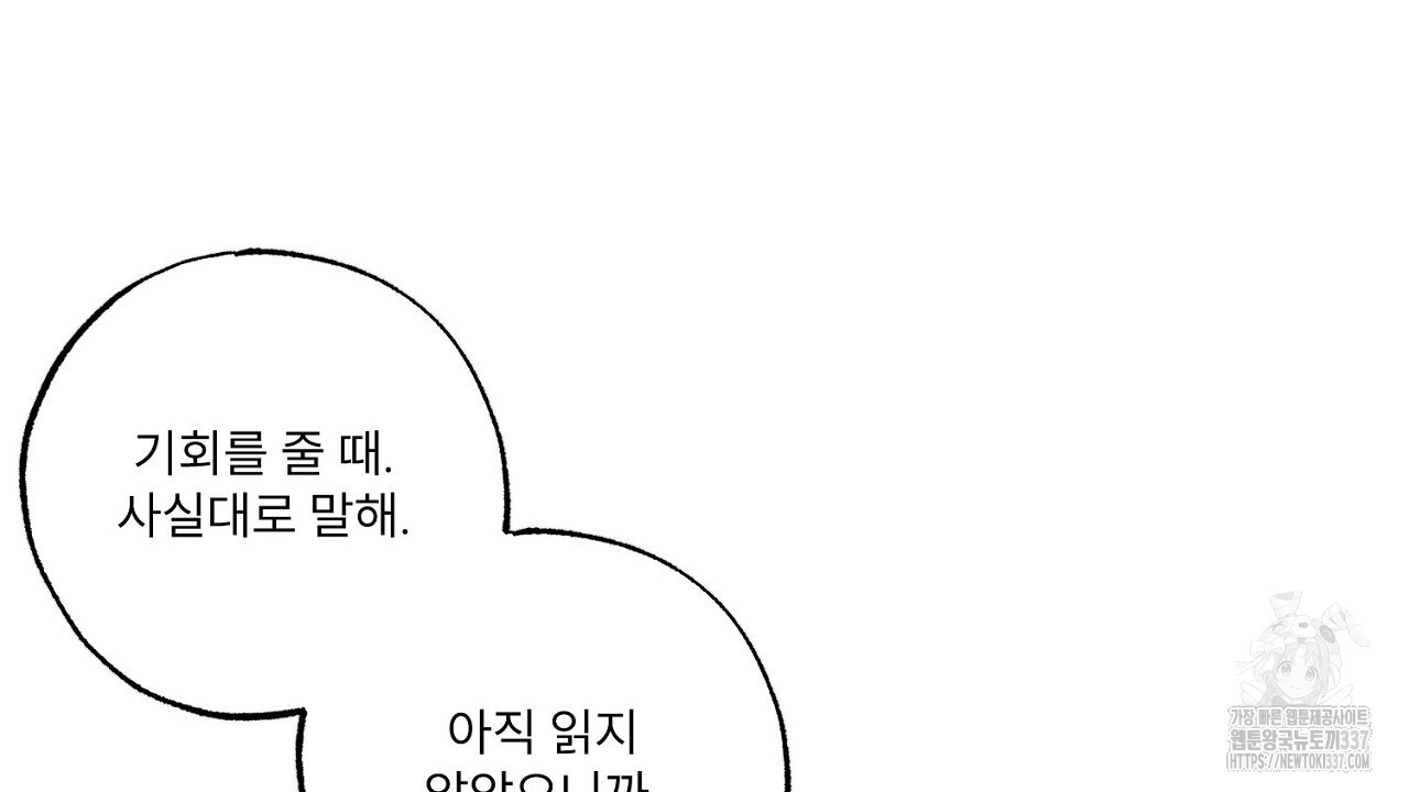 [하드코어 BL 단편선] 에스더의 정원 5화 - 웹툰 이미지 76