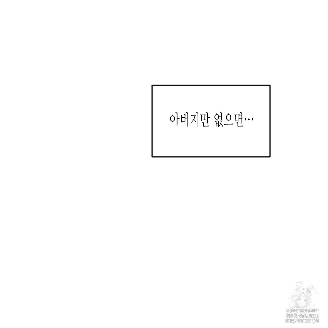 [하드코어 BL 단편선] 낙원의 유령 8화 - 웹툰 이미지 243