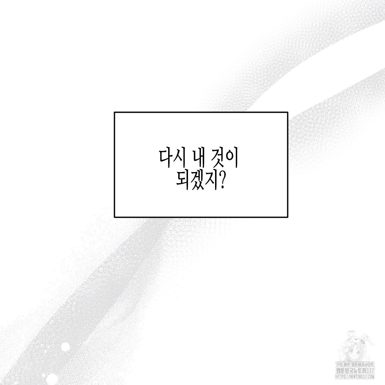 [하드코어 BL 단편선] 낙원의 유령 8화 - 웹툰 이미지 247