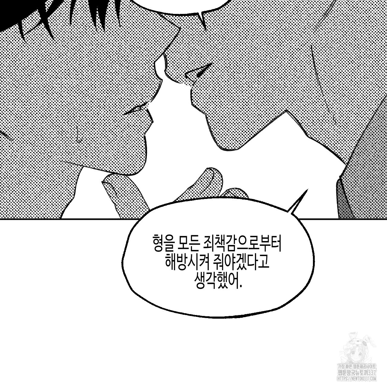 [하드코어 BL 단편선] 낙원의 유령 8화 - 웹툰 이미지 265