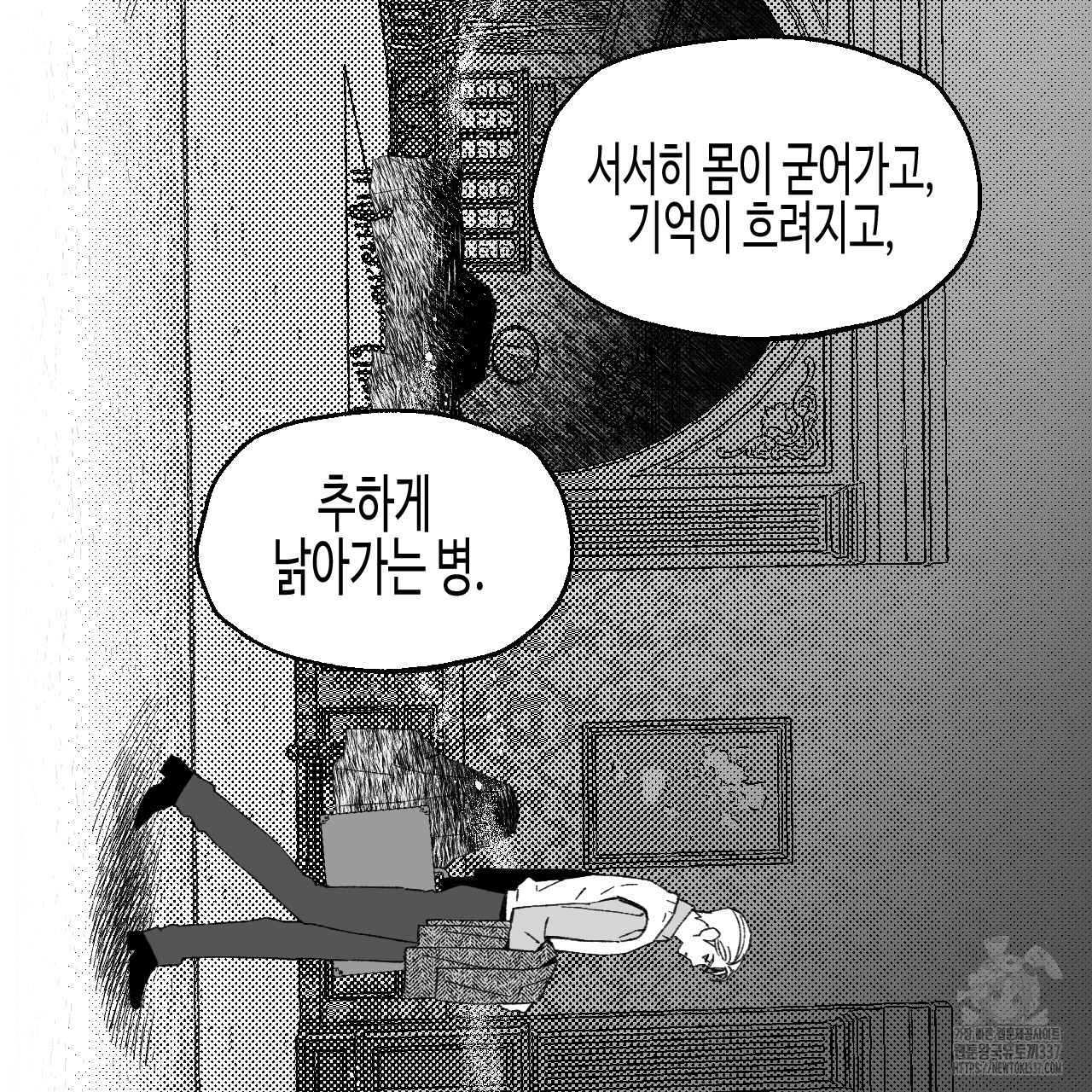 [하드코어 BL 단편선] 낙원의 유령 9화 - 웹툰 이미지 3