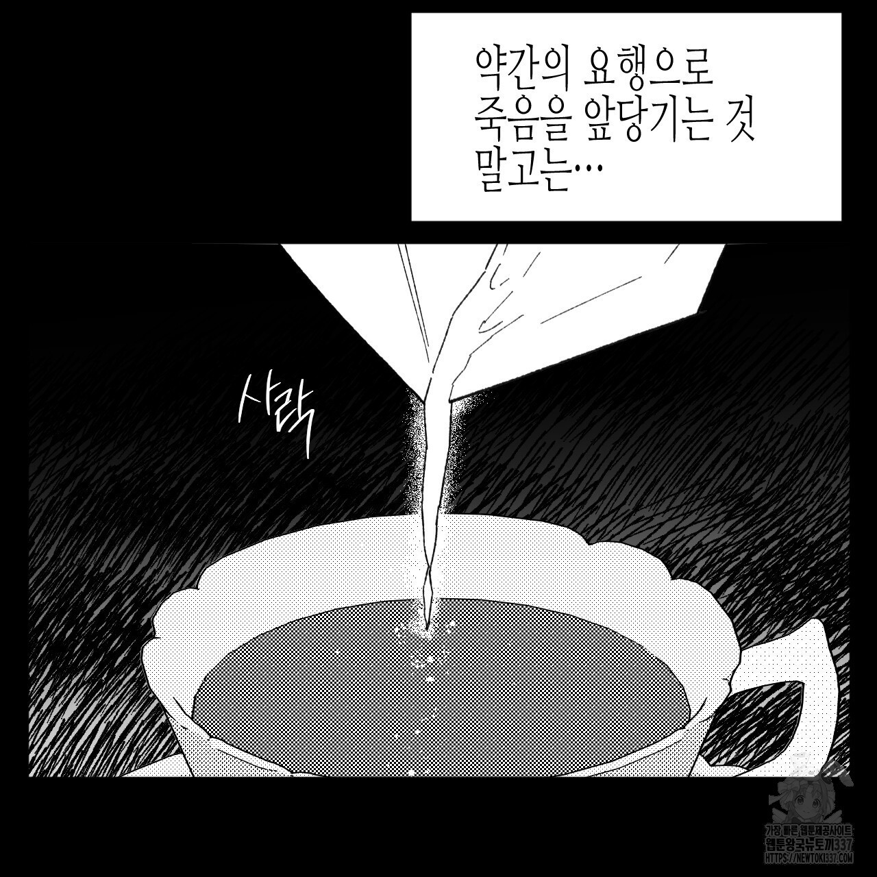 [하드코어 BL 단편선] 낙원의 유령 9화 - 웹툰 이미지 13