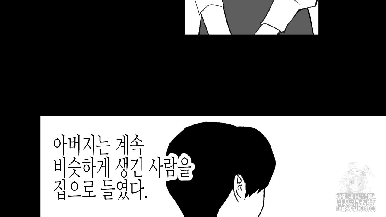 [하드코어 BL 단편선] 낙원의 유령 9화 - 웹툰 이미지 28