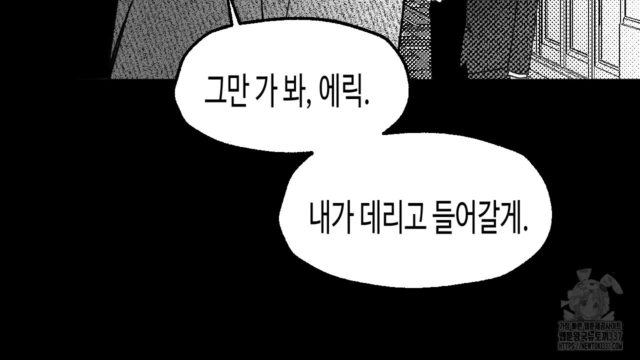 [하드코어 BL 단편선] 낙원의 유령 9화 - 웹툰 이미지 42