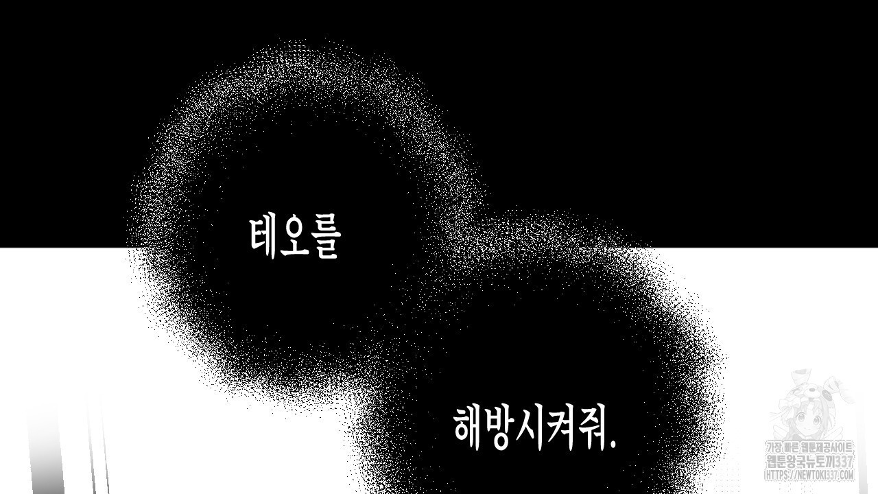 [하드코어 BL 단편선] 낙원의 유령 9화 - 웹툰 이미지 66