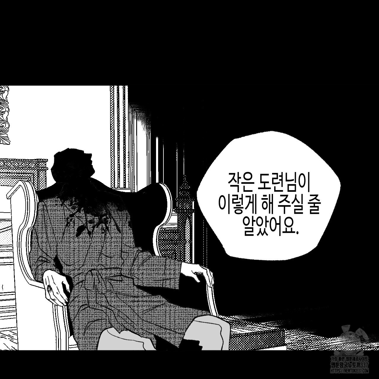 [하드코어 BL 단편선] 낙원의 유령 9화 - 웹툰 이미지 109