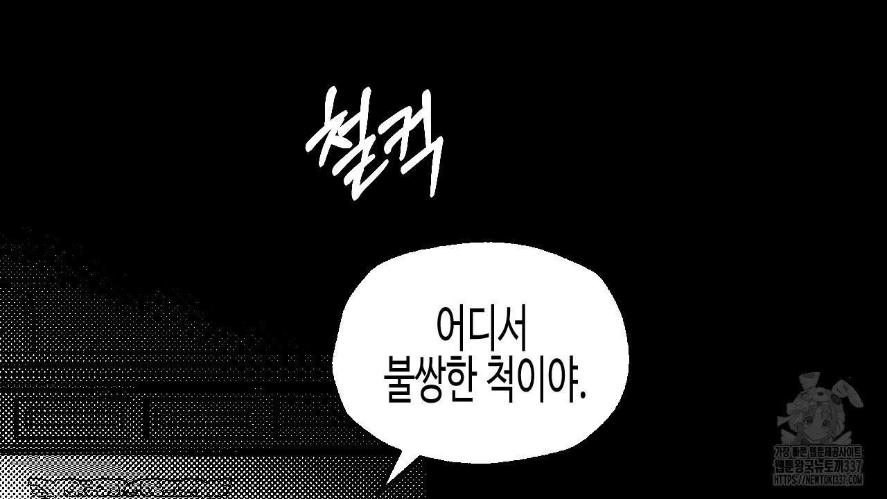 [하드코어 BL 단편선] 낙원의 유령 9화 - 웹툰 이미지 116