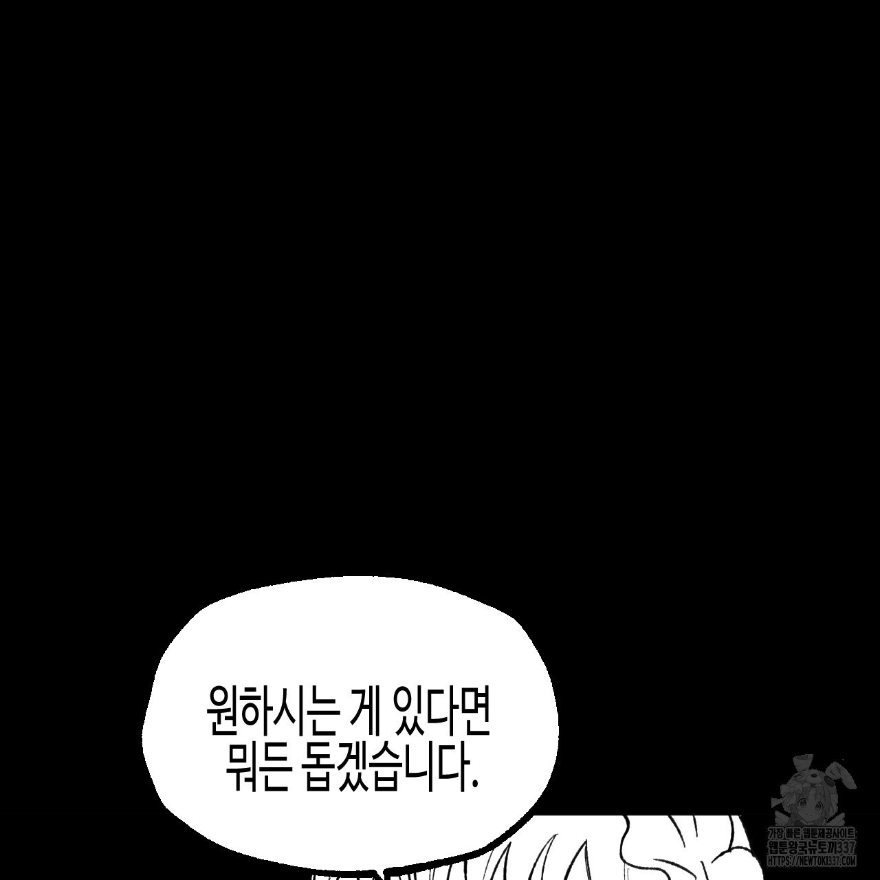 [하드코어 BL 단편선] 낙원의 유령 9화 - 웹툰 이미지 123