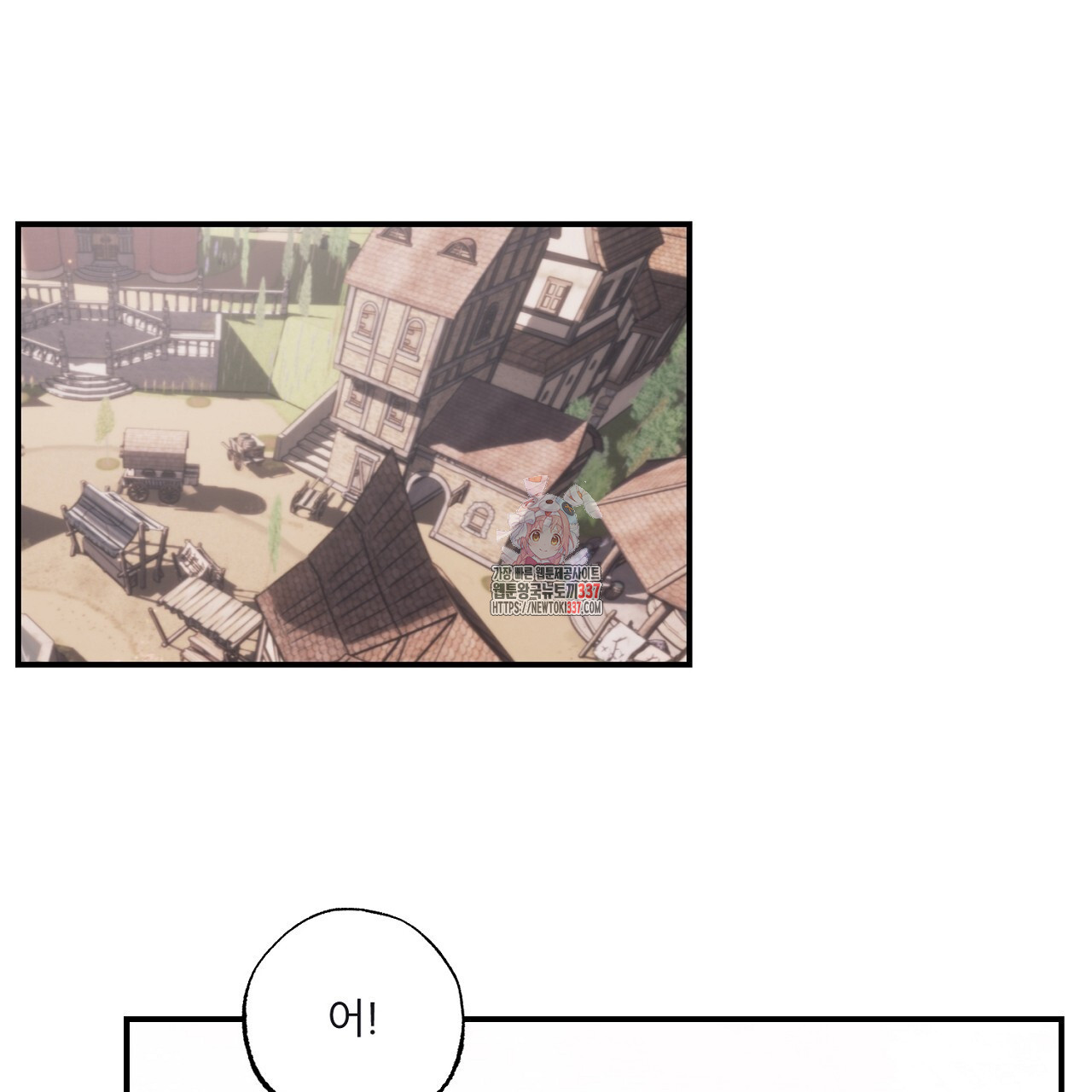 [하드코어 BL 단편선] 에스더의 정원 6화 (완결) - 웹툰 이미지 1