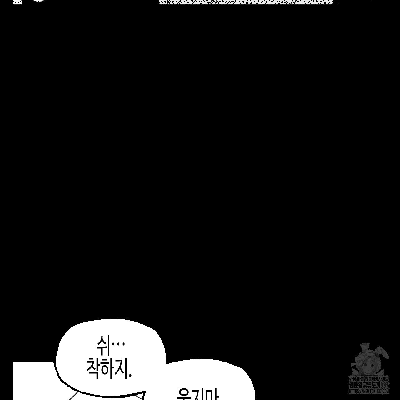 [하드코어 BL 단편선] 낙원의 유령 9화 - 웹툰 이미지 145