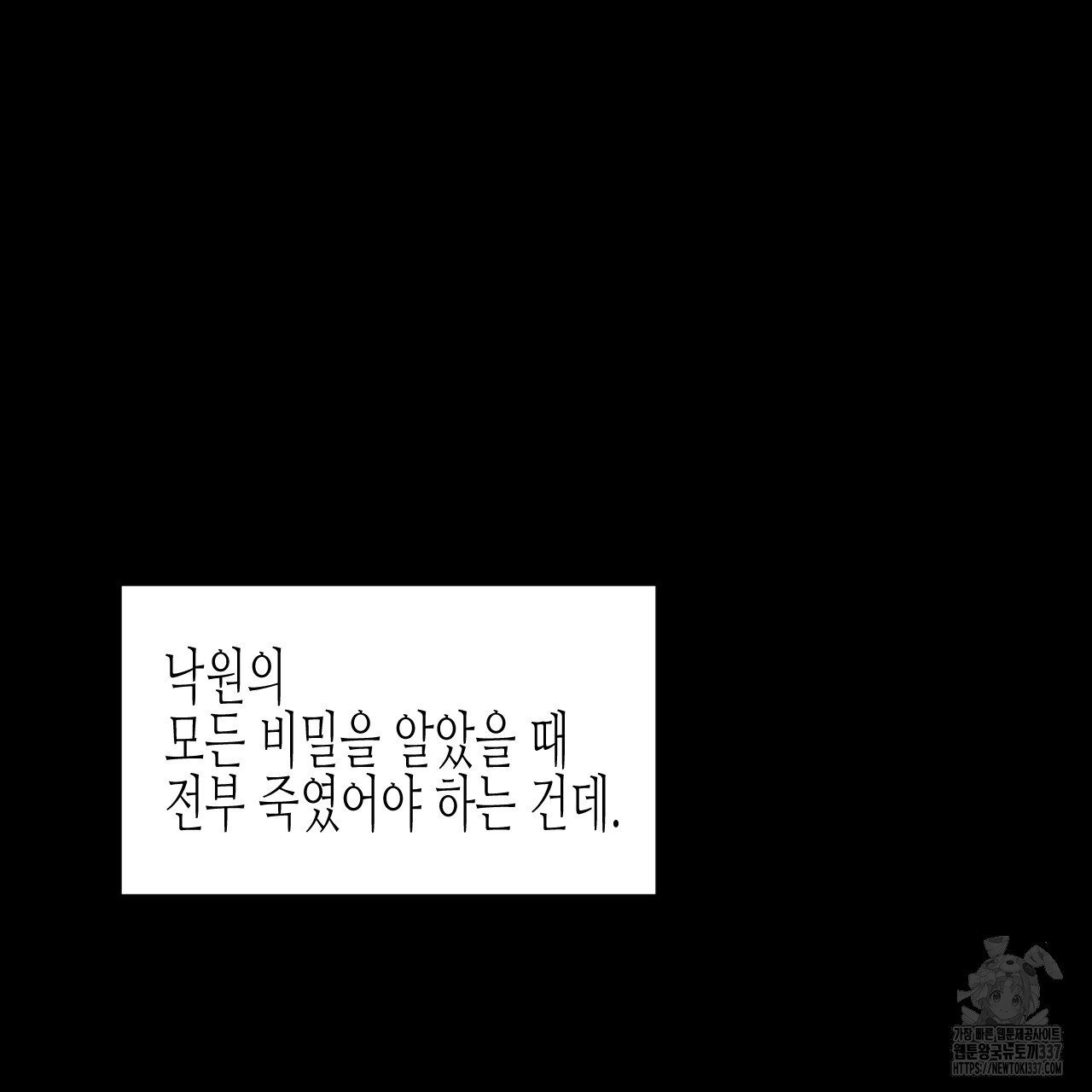 [하드코어 BL 단편선] 낙원의 유령 9화 - 웹툰 이미지 153