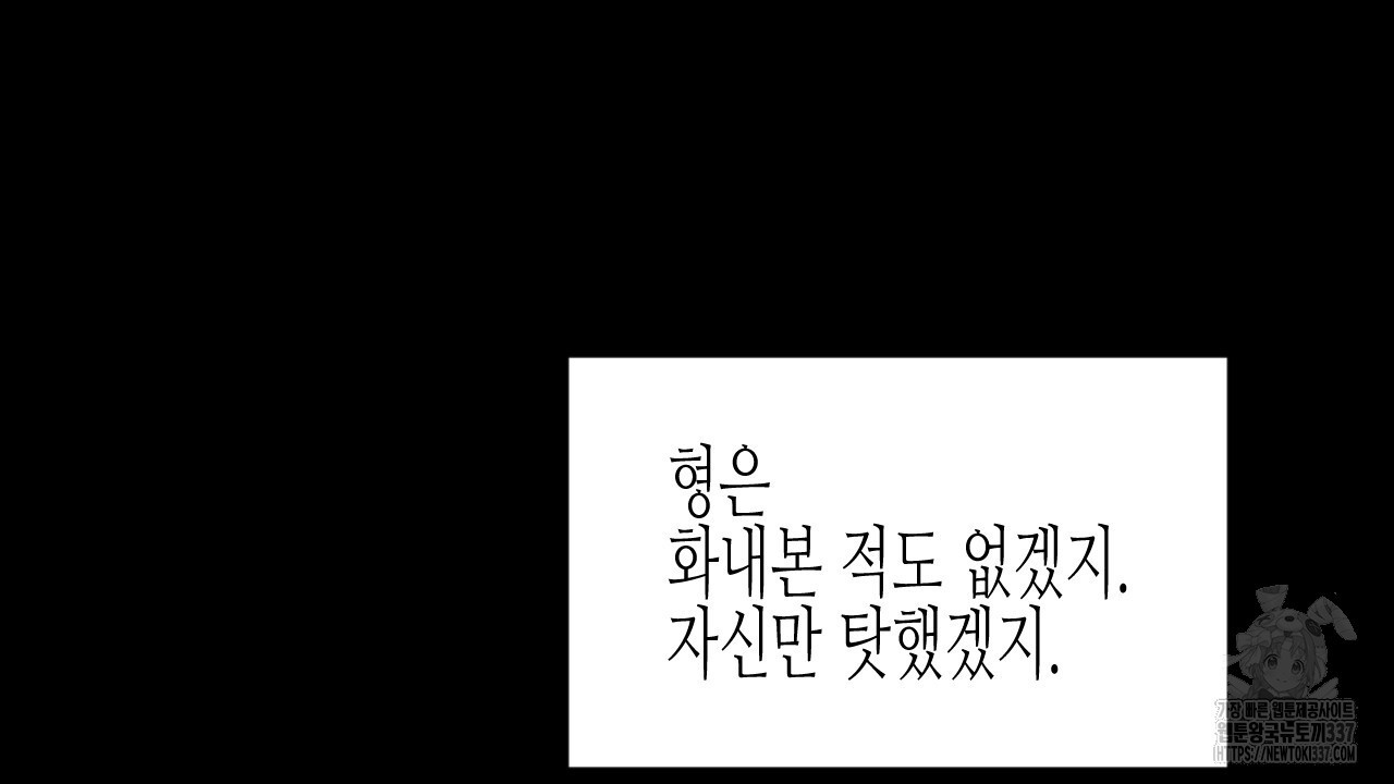 [하드코어 BL 단편선] 낙원의 유령 9화 - 웹툰 이미지 154