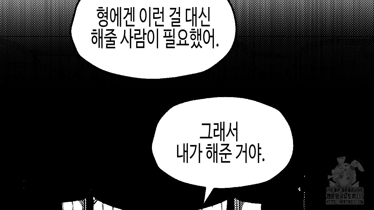 [하드코어 BL 단편선] 낙원의 유령 9화 - 웹툰 이미지 226