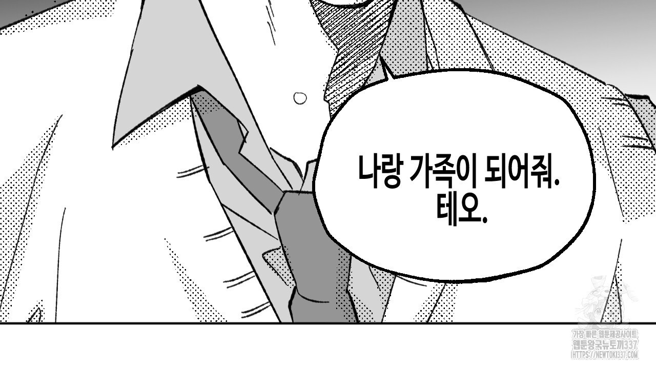 [하드코어 BL 단편선] 낙원의 유령 9화 - 웹툰 이미지 234