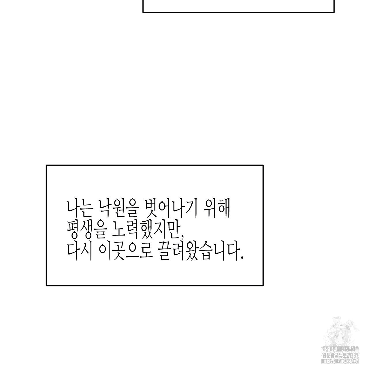 [하드코어 BL 단편선] 낙원의 유령 10화 (완결) - 웹툰 이미지 133