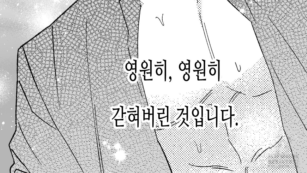 [하드코어 BL 단편선] 낙원의 유령 10화 (완결) - 웹툰 이미지 138