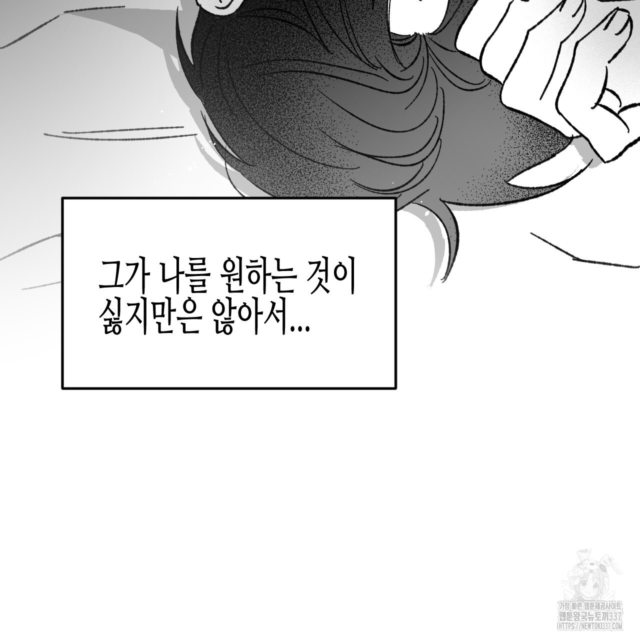 [하드코어 BL 단편선] 낙원의 유령 10화 (완결) - 웹툰 이미지 149