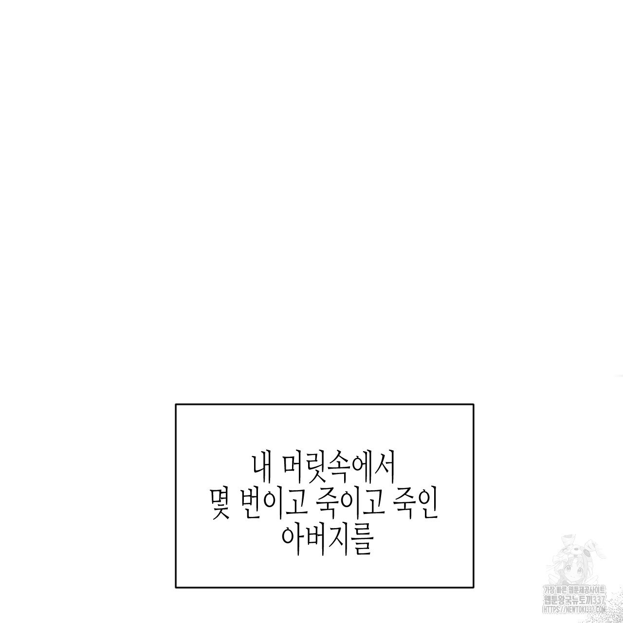 [하드코어 BL 단편선] 낙원의 유령 10화 (완결) - 웹툰 이미지 151