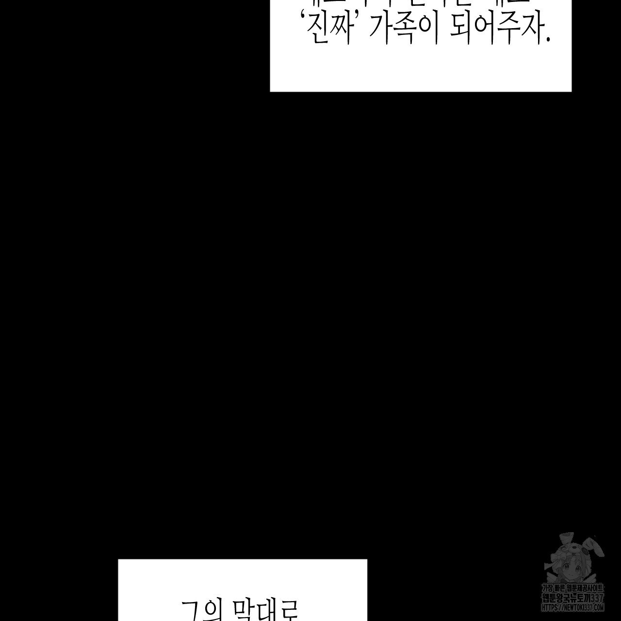 [하드코어 BL 단편선] 낙원의 유령 10화 (완결) - 웹툰 이미지 159