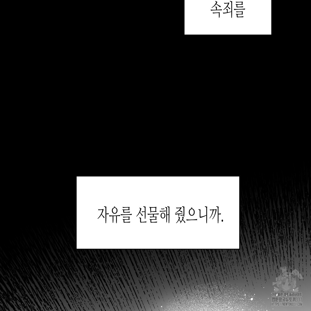 [하드코어 BL 단편선] 낙원의 유령 10화 (완결) - 웹툰 이미지 161