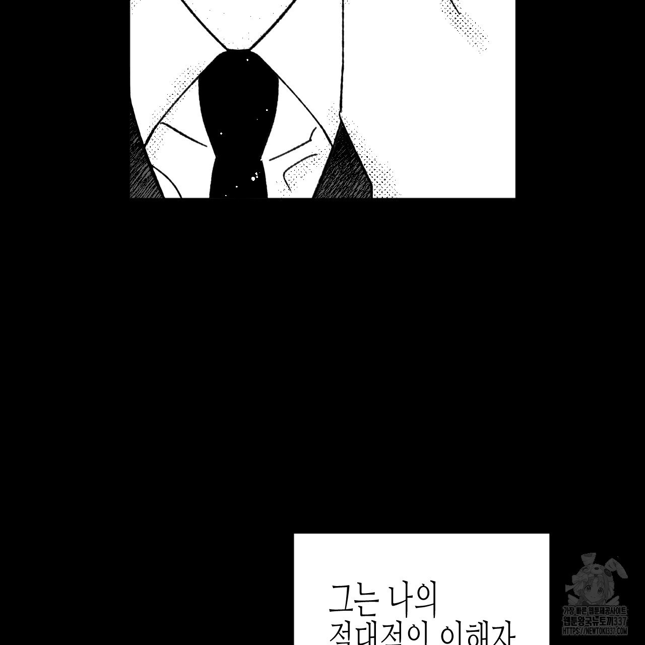 [하드코어 BL 단편선] 낙원의 유령 10화 (완결) - 웹툰 이미지 167