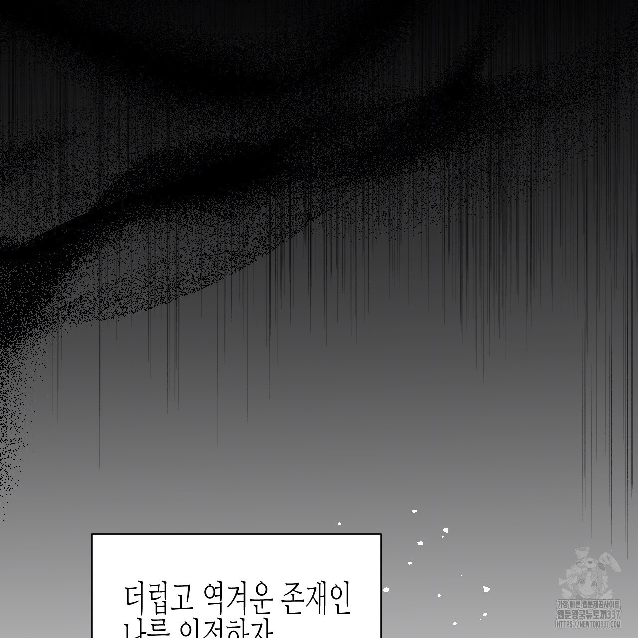 [하드코어 BL 단편선] 낙원의 유령 10화 (완결) - 웹툰 이미지 171