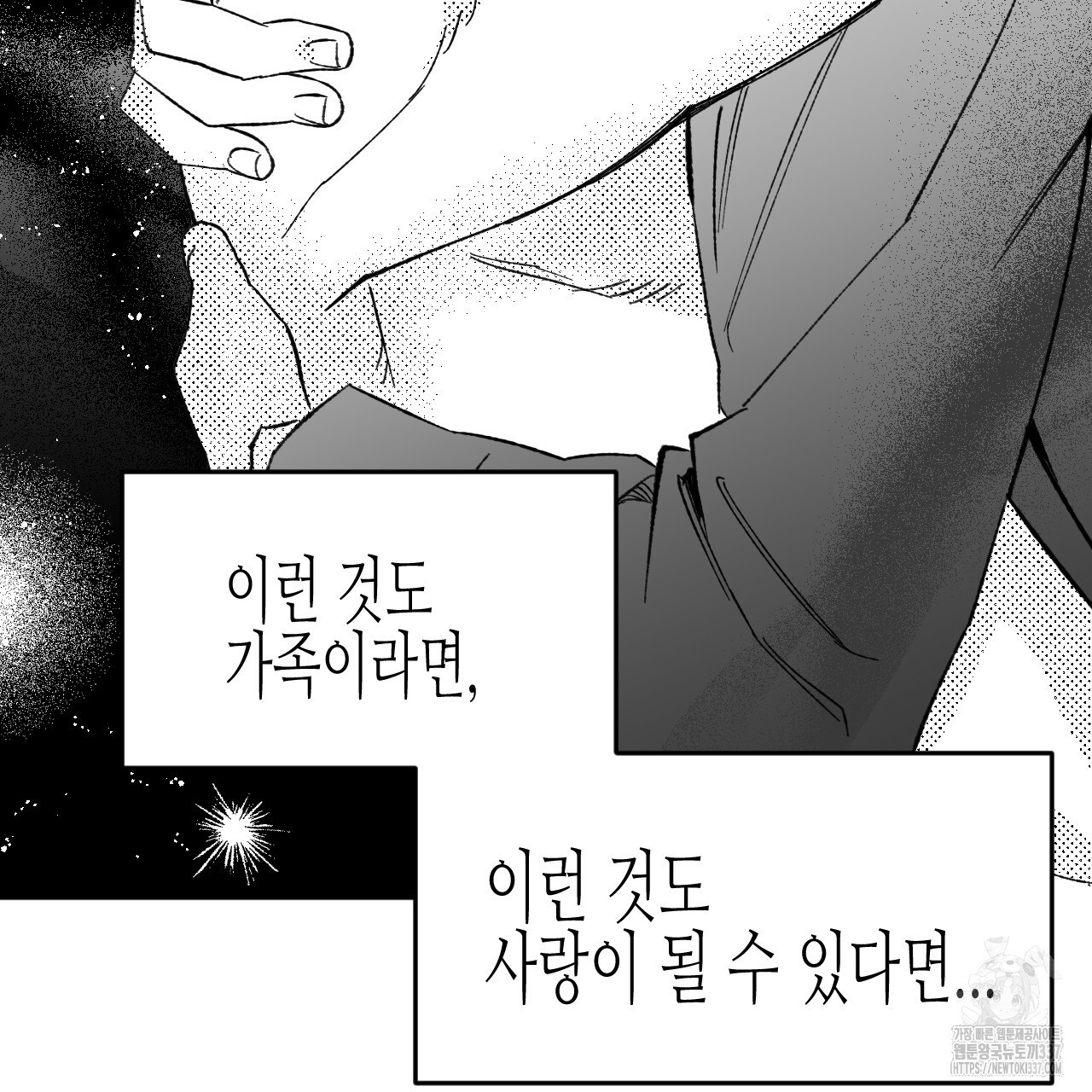 [하드코어 BL 단편선] 낙원의 유령 10화 (완결) - 웹툰 이미지 185