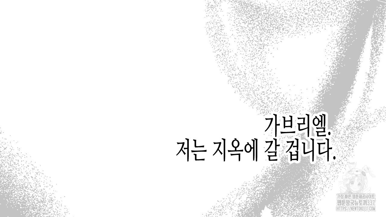 [하드코어 BL 단편선] 낙원의 유령 10화 (완결) - 웹툰 이미지 194