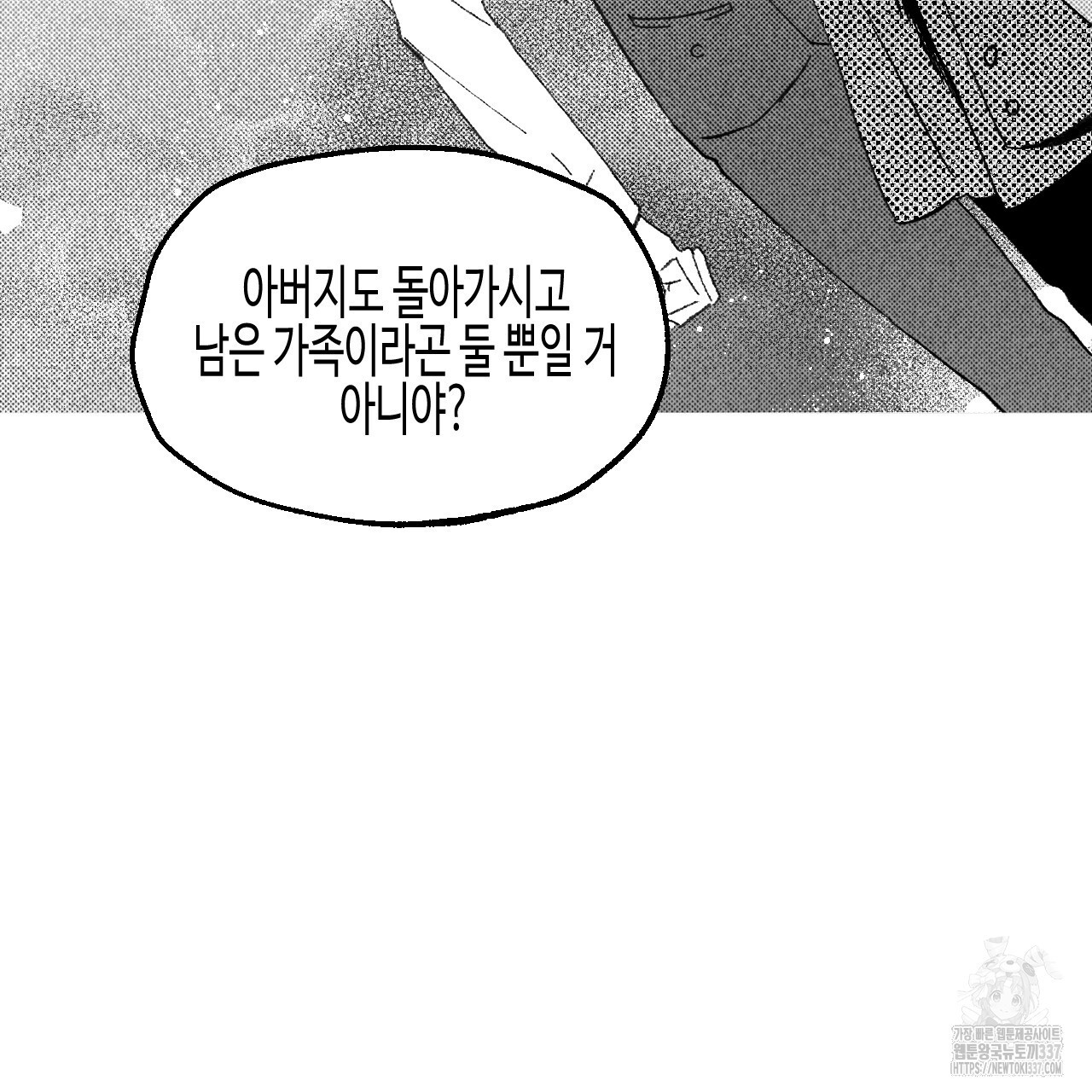 [하드코어 BL 단편선] 낙원의 유령 10화 (완결) - 웹툰 이미지 213