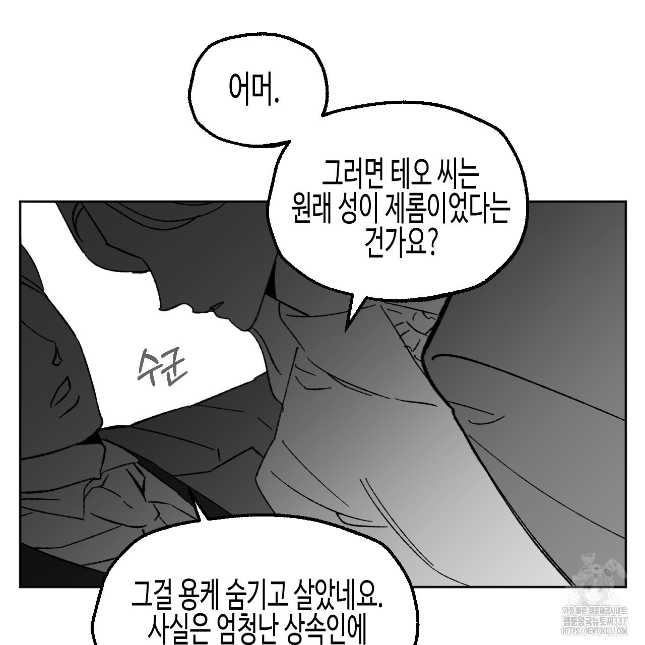 [하드코어 BL 단편선] 낙원의 유령 10화 (완결) - 웹툰 이미지 215