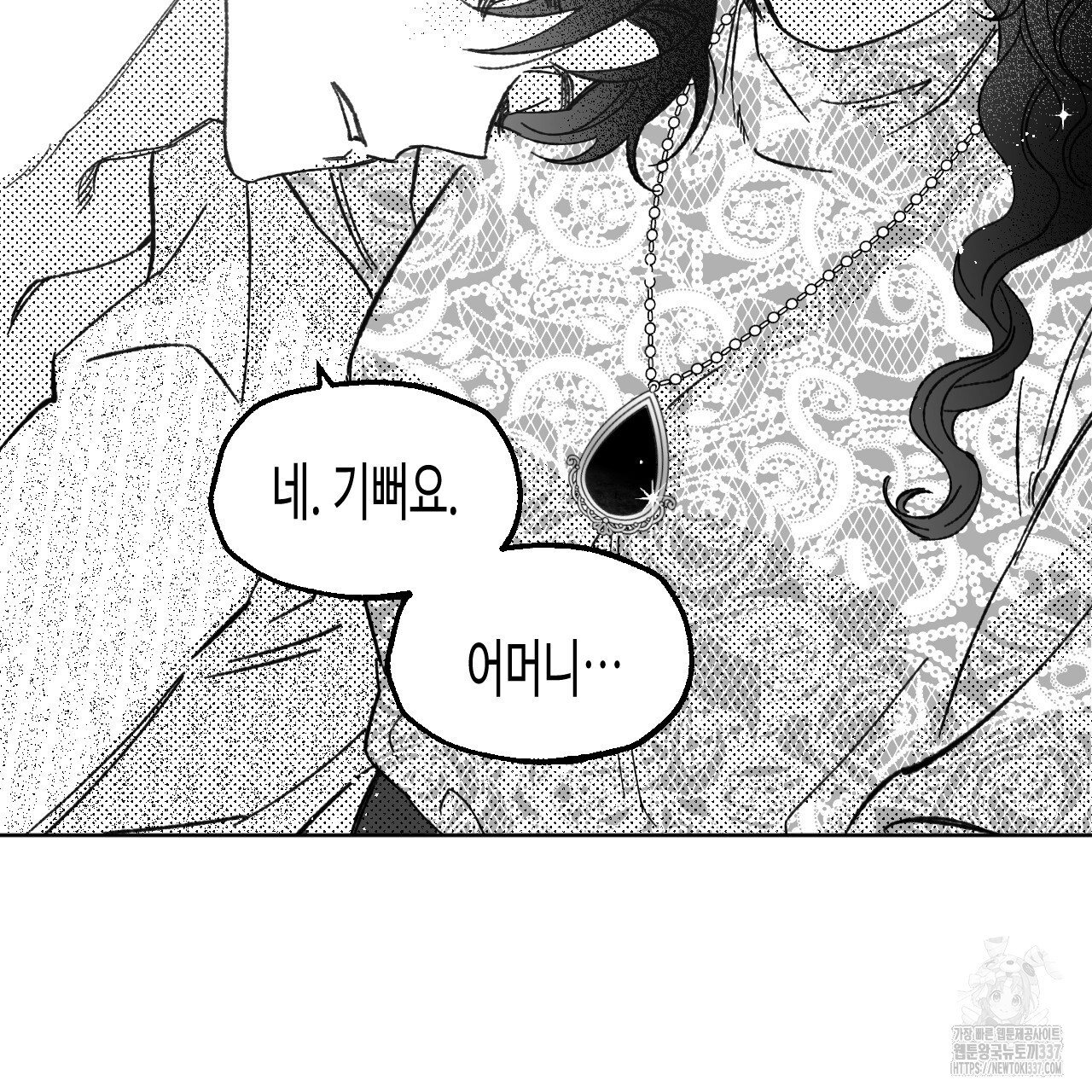 [하드코어 BL 단편선] 낙원의 유령 10화 (완결) - 웹툰 이미지 255