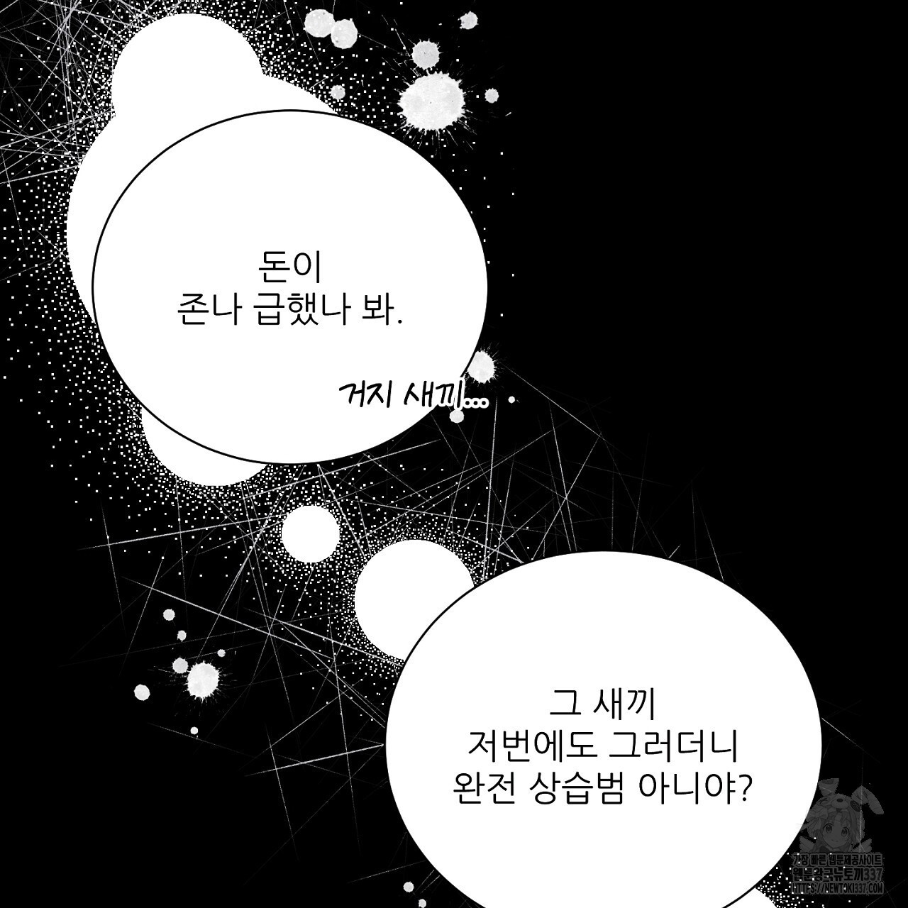 [하드코어 BL 단편선] 해프닝 4화 - 웹툰 이미지 45