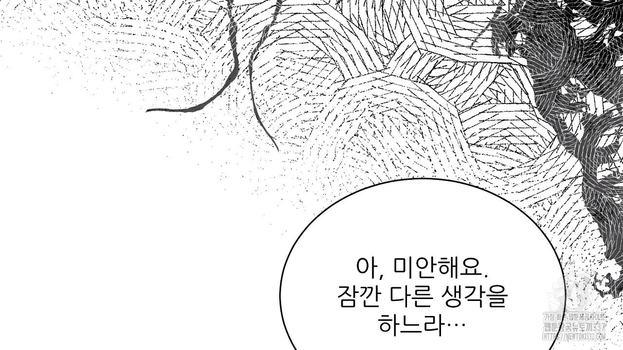 [하드코어 BL 단편선] 해프닝 4화 - 웹툰 이미지 154