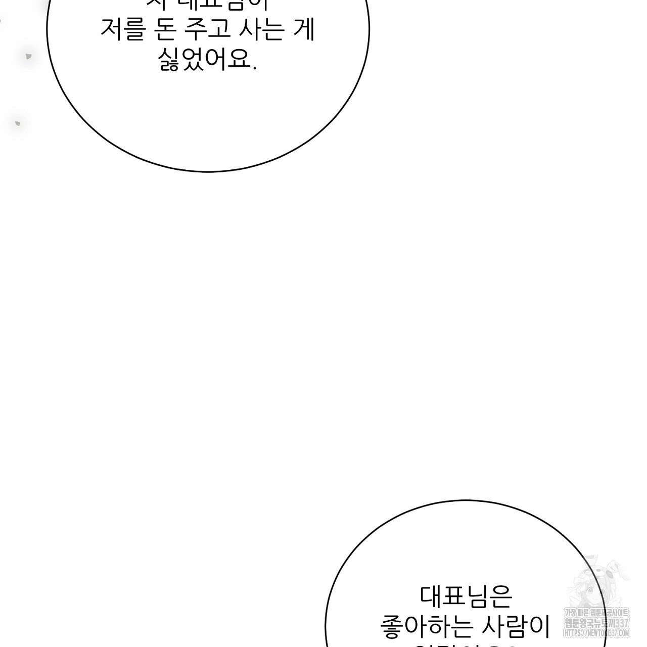 [하드코어 BL 단편선] 해프닝 5화 - 웹툰 이미지 77